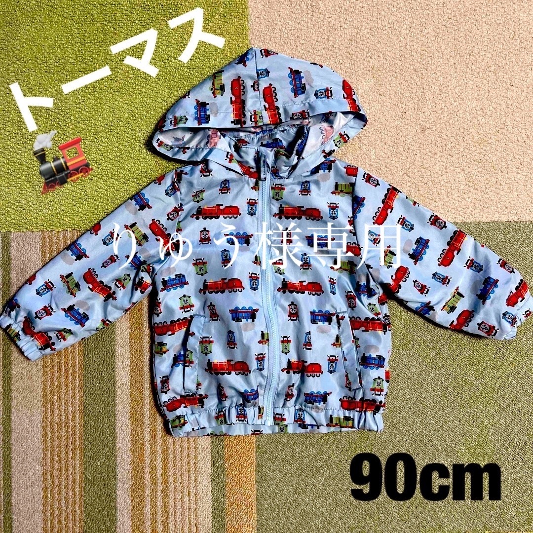 THOMAS(トーマス)の【トーマス】パーカー【90cm】 キッズ/ベビー/マタニティのキッズ服男の子用(90cm~)(ジャケット/上着)の商品写真