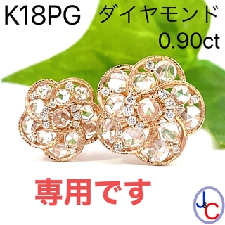 【JC5232】K18PG 天然ダイヤモンド リング(リング(指輪))