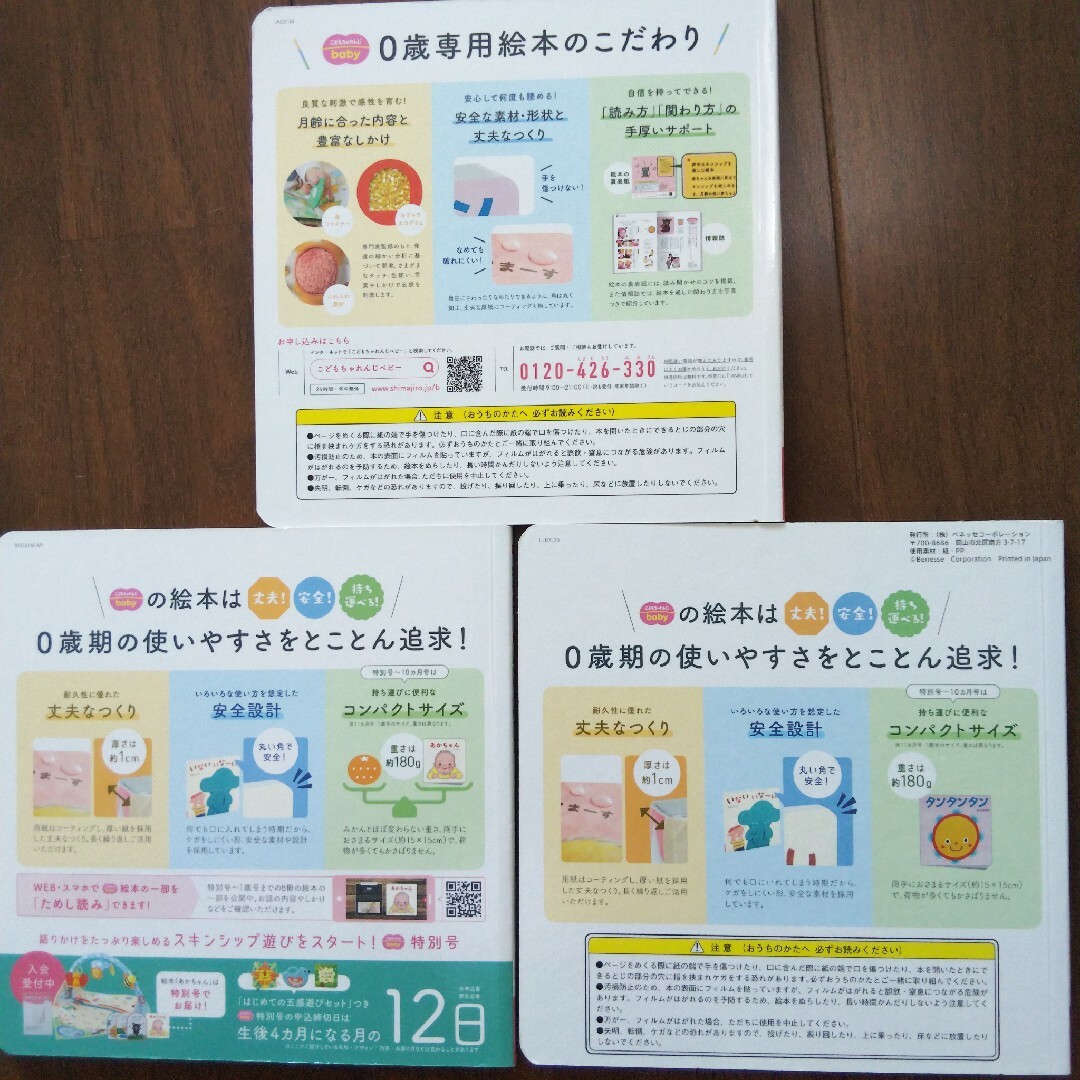 絵本 3冊セット エンタメ/ホビーの本(絵本/児童書)の商品写真