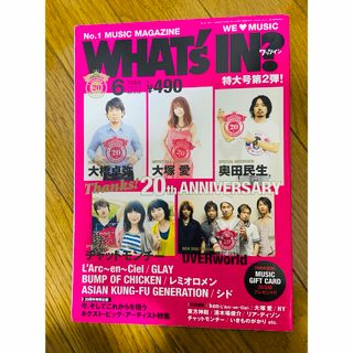 ラルクアンシエル(L'Arc～en～Ciel)のWHAT's IN? 2008年6月号(音楽/芸能)