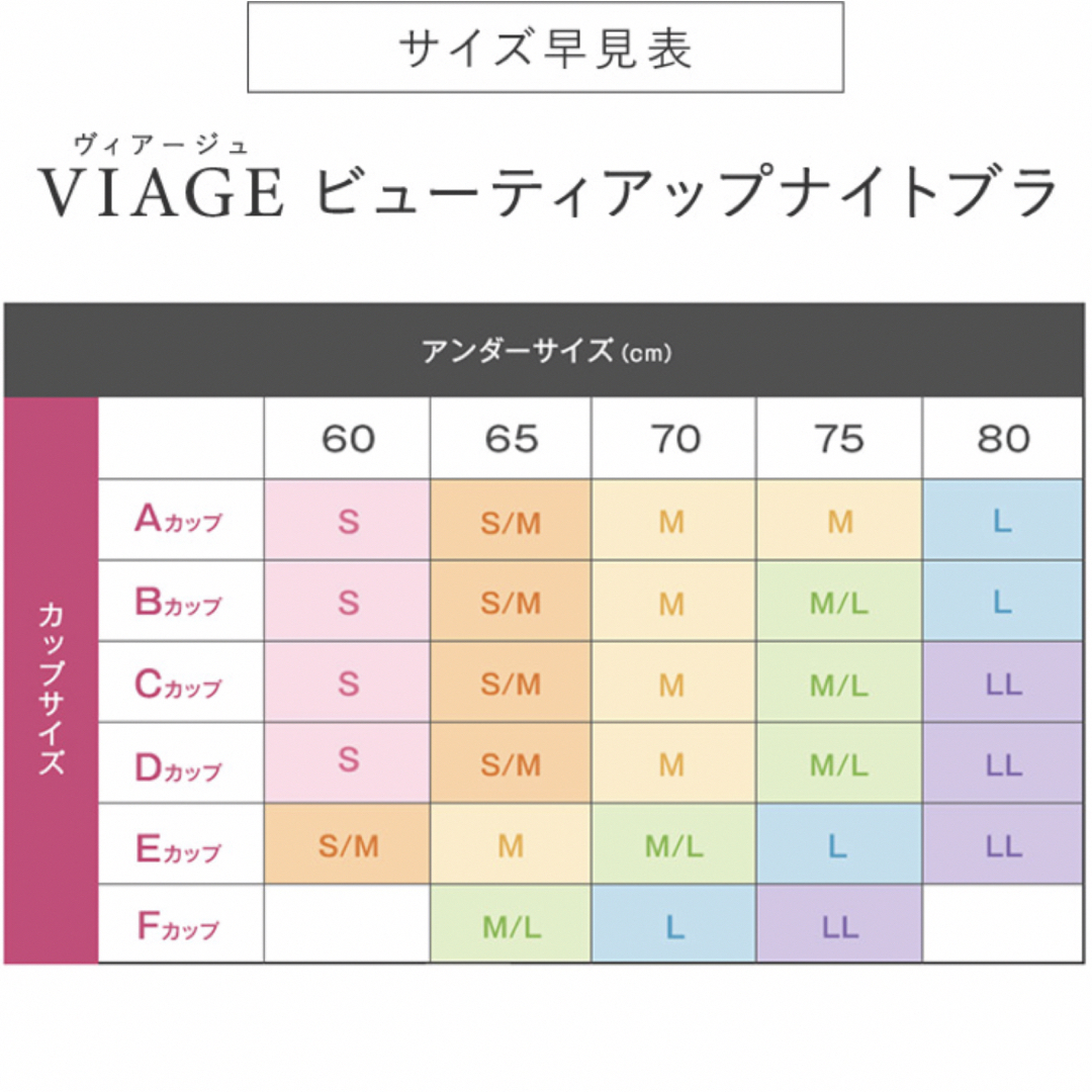 VIAGE(ヴィアージュ)のVIAGE ヴィアージュナイトブラ　Ｓ/Ｍ レディースの下着/アンダーウェア(ブラ)の商品写真