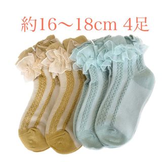 ダブルギャザーフリルソックスキッズ子供靴下4足16～18cm 女の子 可愛い17(靴下/タイツ)