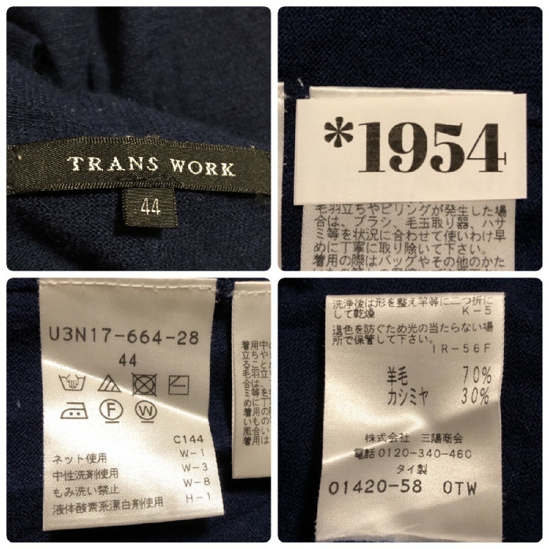 TRANS WORK - TRANS WORK トランスワーク カーディガン ブルー 2XL
