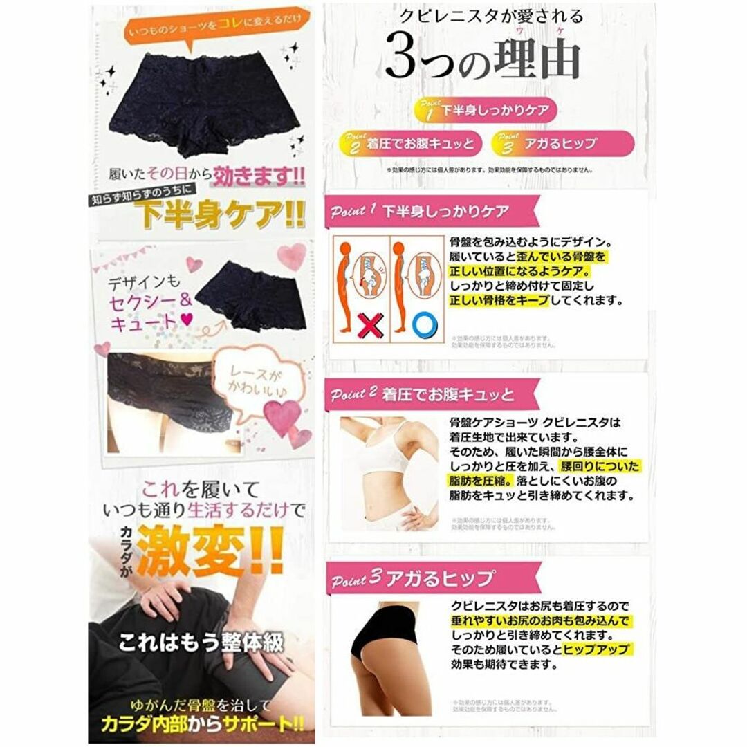 骨盤ケア下着 クビレニスタ LーLLサイズ 1枚の通販 by トレジャー ...