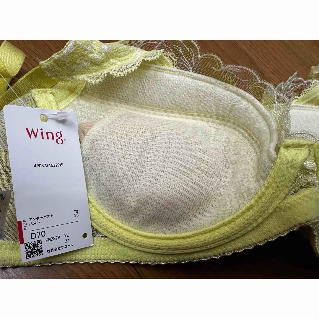 Wing(ウィング)のWing ブラジャー D70(KB2879) レディースの下着/アンダーウェア(ブラ)の商品写真