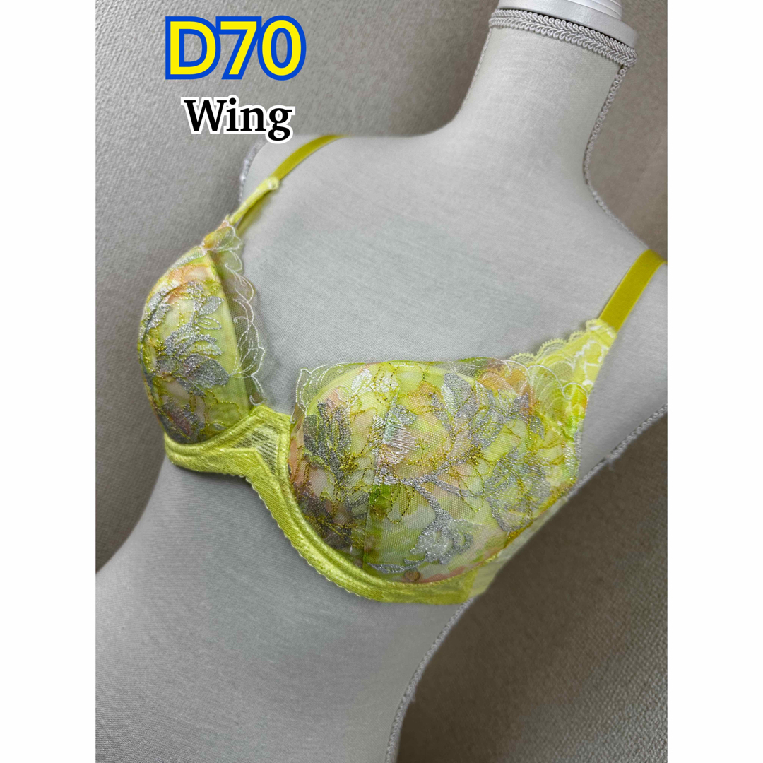 Wing(ウィング)のWing ブラジャー D70(KB2879) レディースの下着/アンダーウェア(ブラ)の商品写真