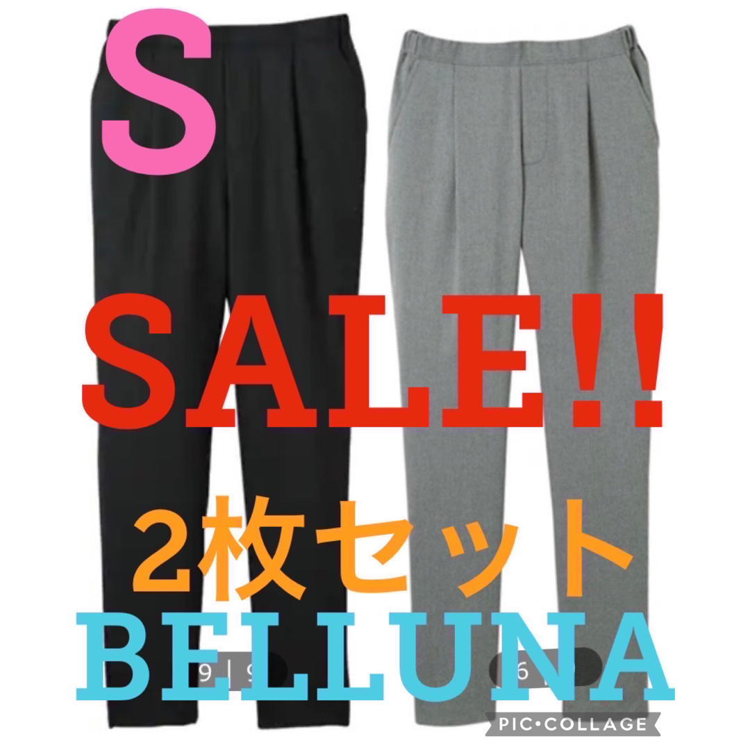 Belluna - ☆新品タグ付き☆ベルーナ☆暖か裏起毛ストレッチパンツ☆S