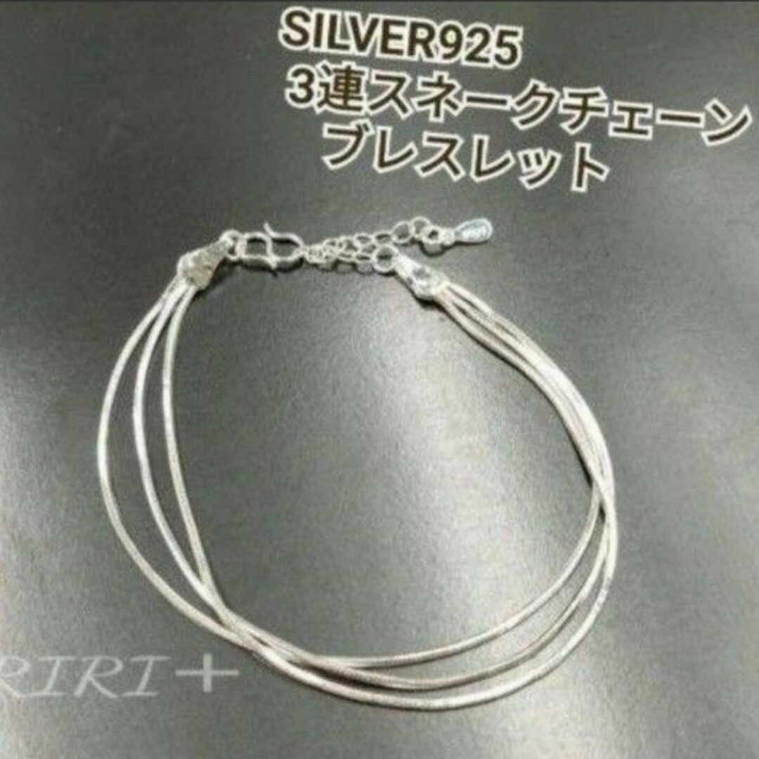 Ameri VINTAGE(アメリヴィンテージ)のNo.915 3連 シルバー925  ブレスレット スネーク レディースのアクセサリー(ブレスレット/バングル)の商品写真