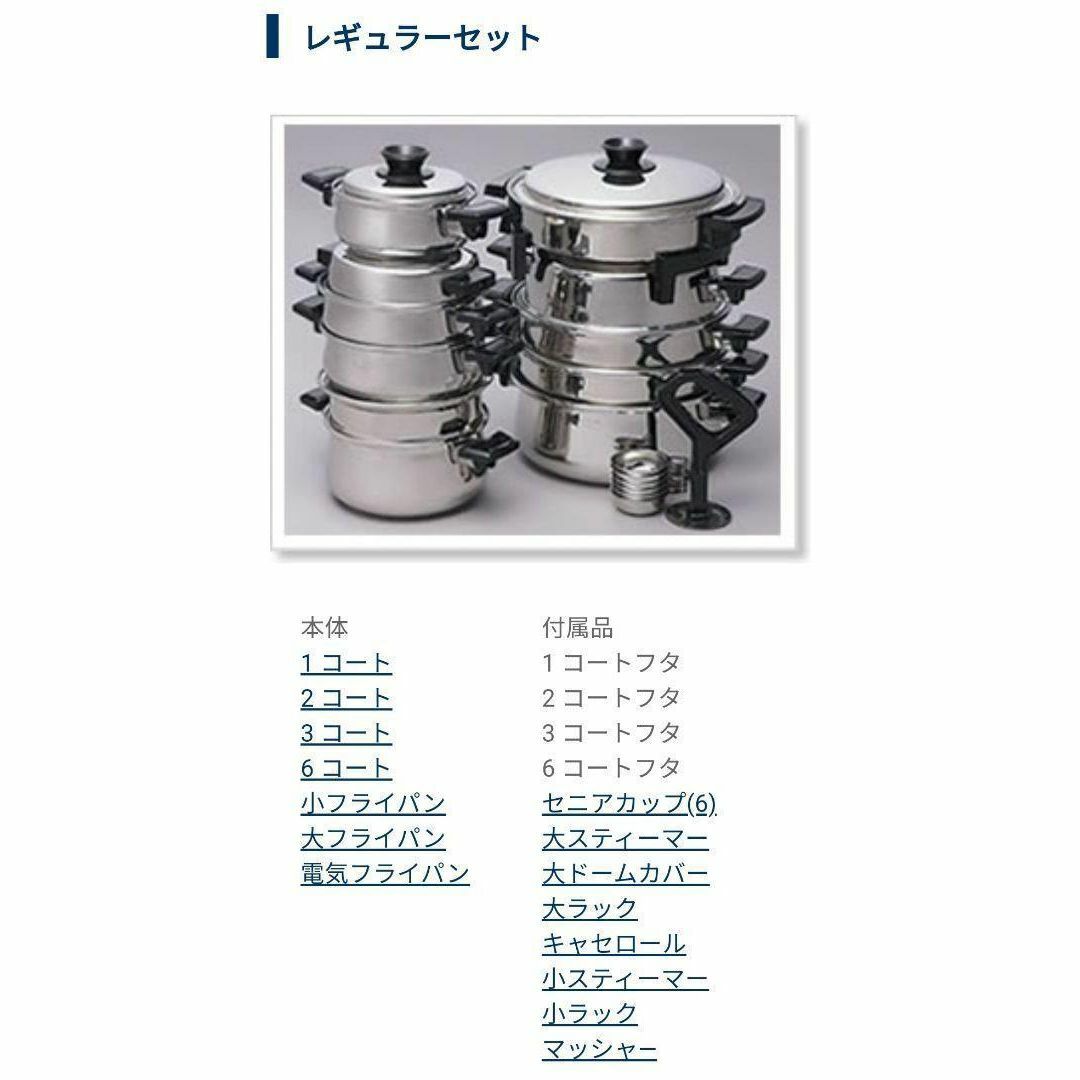 ロイヤルクイーン 大量 IH対応 レギュラーセット で料理らくらく!の