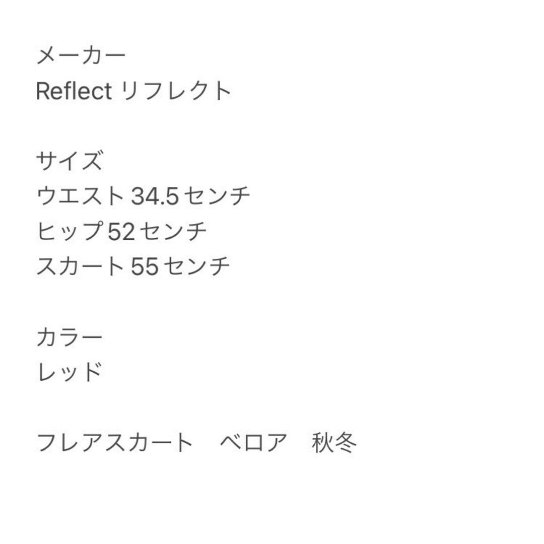 ReFLEcT(リフレクト)のReflect リフレクト　フレアスカート　レッド　M　ベロア　秋冬 レディースのスカート(ひざ丈スカート)の商品写真