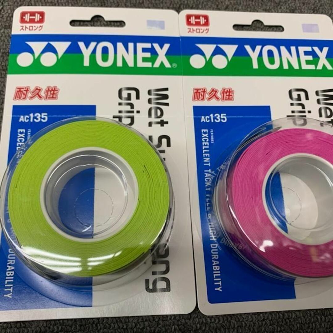 YONEX(ヨネックス)のヨネックス　ウェットスーパーストロンググリップ AC135　BG×1とP×1 スポーツ/アウトドアのスポーツ/アウトドア その他(バドミントン)の商品写真