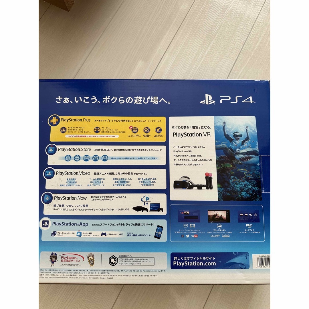 PlayStation4(プレイステーション4)のSONY PlayStation4 本体 CUH-2100AB01 エンタメ/ホビーのゲームソフト/ゲーム機本体(家庭用ゲーム機本体)の商品写真