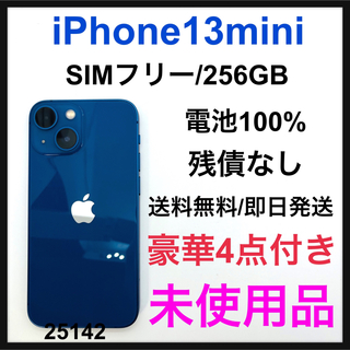 アイフォーン(iPhone)の未使用品　iPhone 13 mini ブルー 256 GB SIMフリー(スマートフォン本体)
