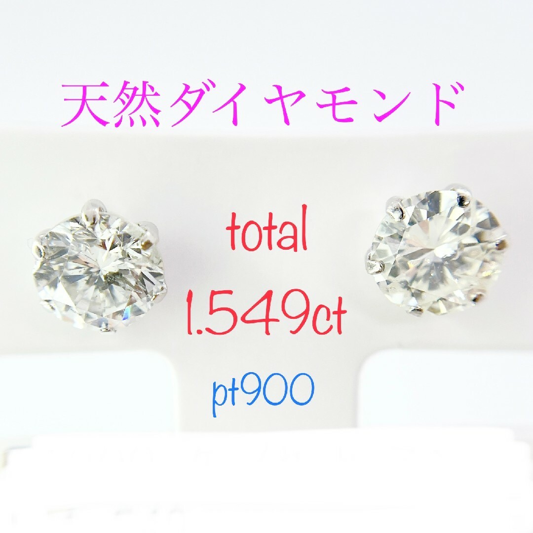 Tキラキラ ピアス 大粒 ダイヤ トータル0.416ct PT900クラリティI-1