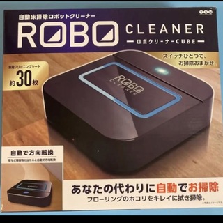 自動床掃除ロボットクリナー　ブラック(掃除機)