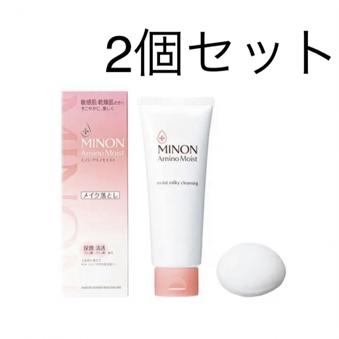 MINON(ミノン)のミノン アミノモイスト ミルキィ クレンジング 100g 2個 コスメ/美容のスキンケア/基礎化粧品(クレンジング/メイク落とし)の商品写真