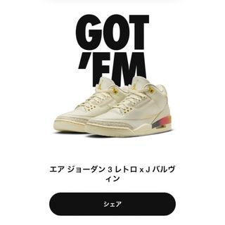 ナイキ(NIKE)のJ Balvin × Nike Air Jordan 3 Retro 32cm(スニーカー)