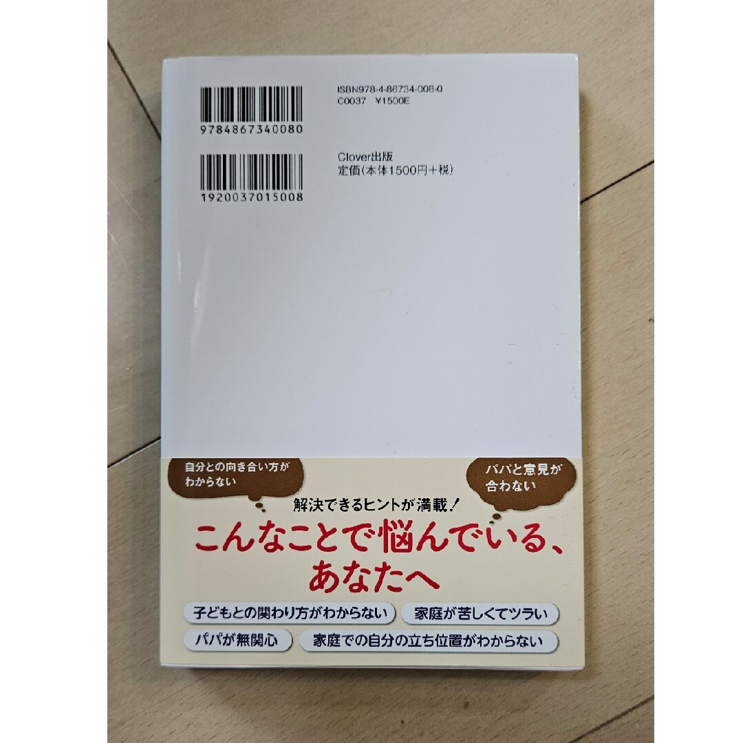 子どもが不登校になったら読む本 すべて解決できる”笑顔の処方箋” エンタメ/ホビーの雑誌(結婚/出産/子育て)の商品写真