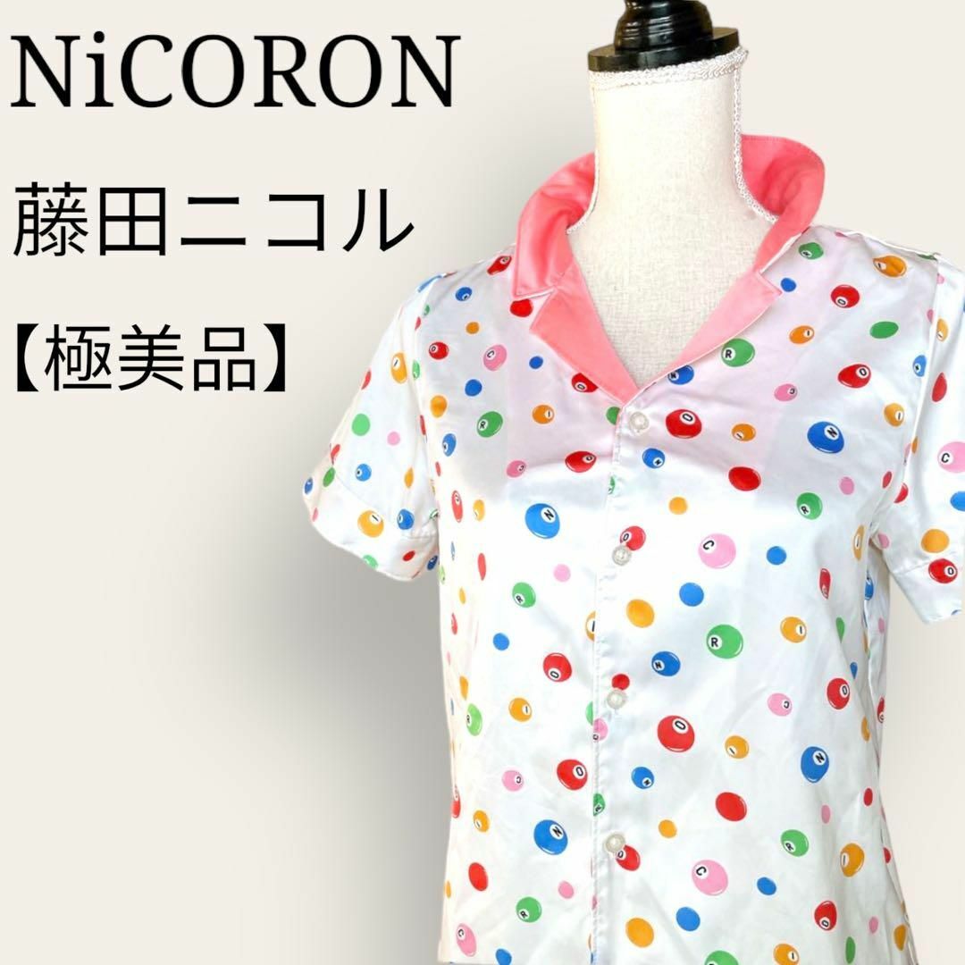 【極美品】ニコロン　藤田ニコル　ビリヤード柄　イチゴミルク配色　シャツ