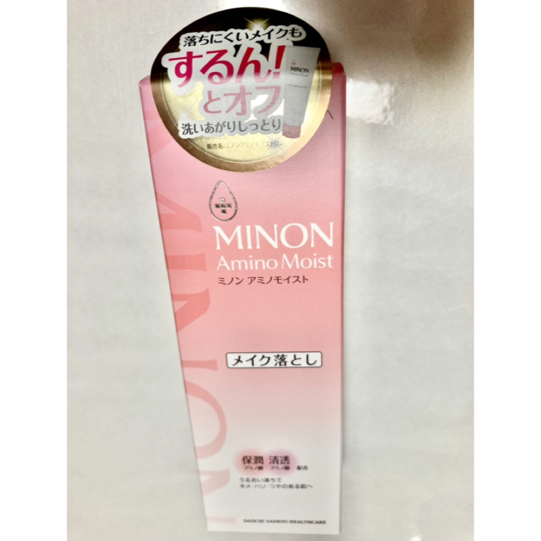 ミノン アミノモイスト ミルキィ クレンジング 100g 3個