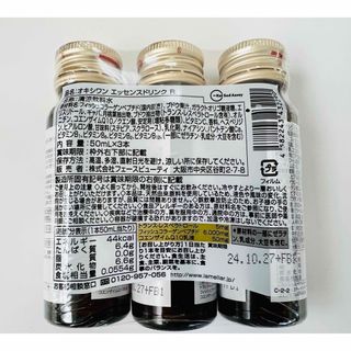 フェース オキシワンエッセンスドリンクR 30本の通販 by マロン's shop