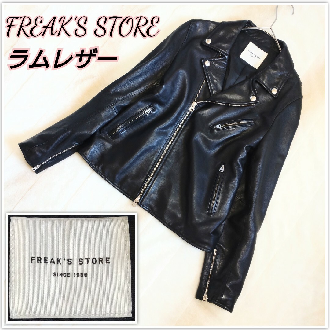 FREAK'S STORE(フリークスストア)の美品★フリークスストア★ダブルライダースジャケット★M★ラムレザー 羊革 本革 レディースのジャケット/アウター(ライダースジャケット)の商品写真