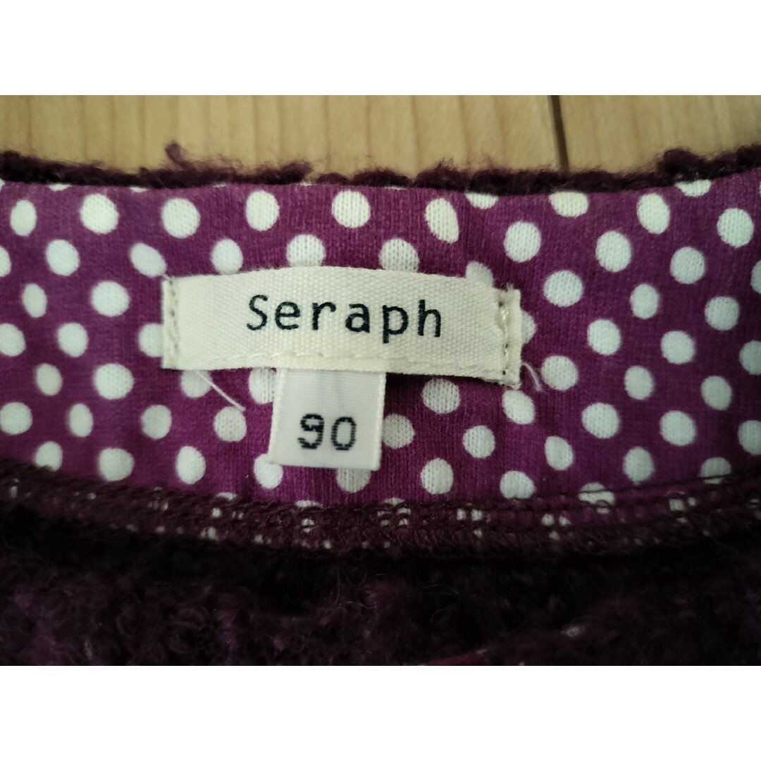 Seraph(セラフ)の上着、紫色、モコモコ、秋冬、90cm キッズ/ベビー/マタニティのキッズ服女の子用(90cm~)(ジャケット/上着)の商品写真