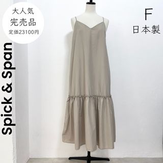 スピックアンドスパン(Spick & Span)の【Spick & Span】ティアードワンピース サスペンダーワンピース(ロングワンピース/マキシワンピース)