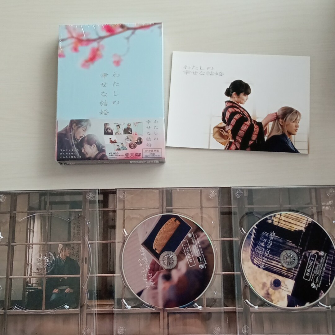 わたしの幸せな結婚DVD豪華版　本編、クリアファイル無し