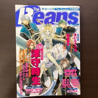 ザ・ビーンズ(The Beans)VOL1 2002.12(文芸)