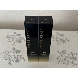 メナード(MENARD)のメナード薬用ラインズリセット45ml2点セット(美容液)