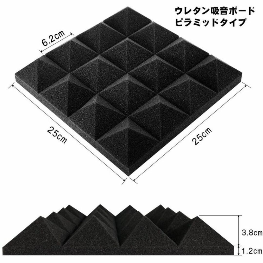 ★断捨離セール★ ピラミッド型 吸音材 16 枚セット《25×25×5cm