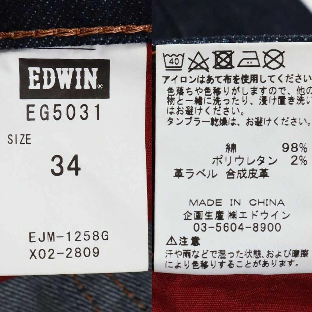 エドウィン EDWIN ブルートリップ EG5031 デニム ジーンズ メンズ