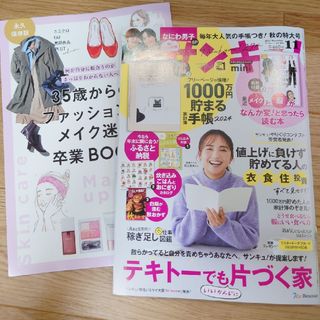 サンキュ!ミニ 2023年 11月号　家計簿なし。(生活/健康)