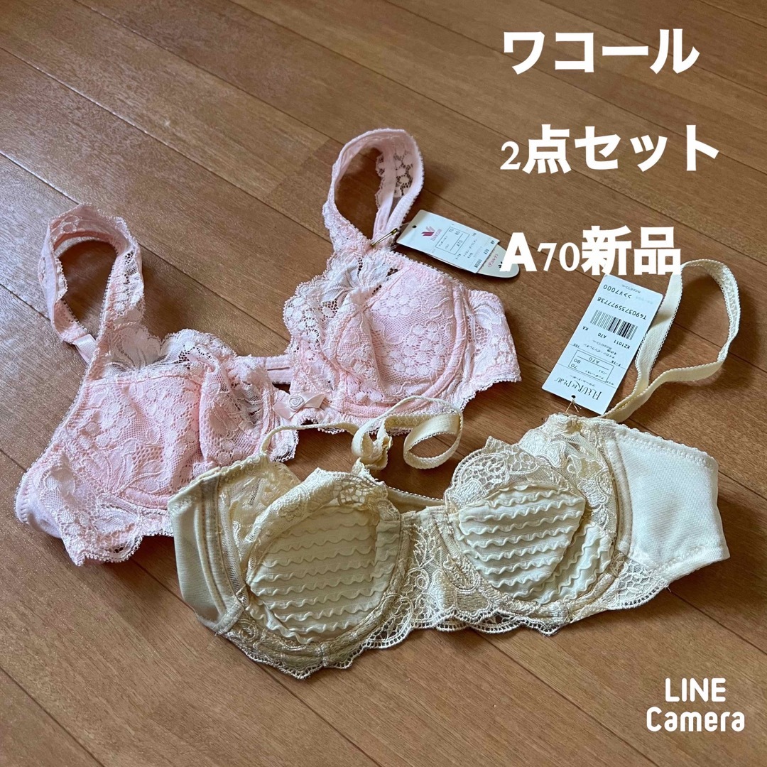 新品⭐︎wacoal(ルジェ)C70 ブラジャー、ショーツM 2点セット - 下着