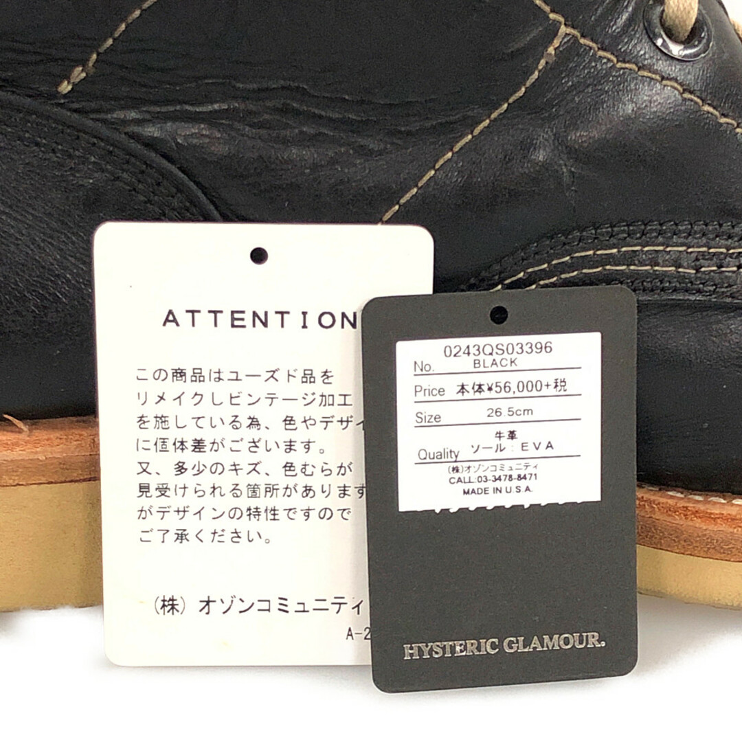 HYSTERIC GLAMOUR - HYSTERIC GLAMOUR ヒステリックグラマー