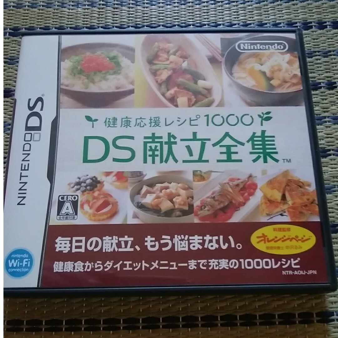 美品　健康応援レシピ1000 DS献立全集 DS エンタメ/ホビーのゲームソフト/ゲーム機本体(携帯用ゲームソフト)の商品写真