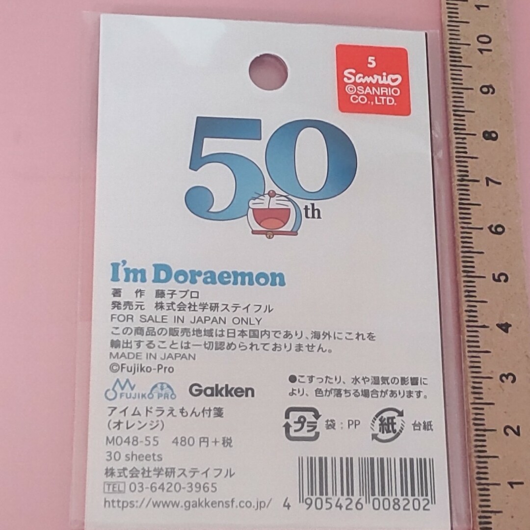 ドラえもん(ドラエモン)の164.ドラえもん☆ブロック付箋 インテリア/住まい/日用品の文房具(ノート/メモ帳/ふせん)の商品写真