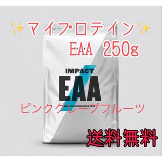 マイプロテイン(MYPROTEIN)のマイプロテイン EAA ピンクグレープフルーツ　250g(アミノ酸)