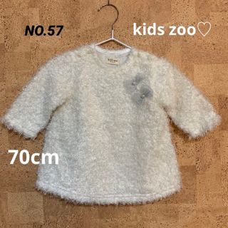 キッズズー(kid’s zoo)の新品未使用キッズズー　リボンふわふわトップス　70cm♡(ニット/セーター)