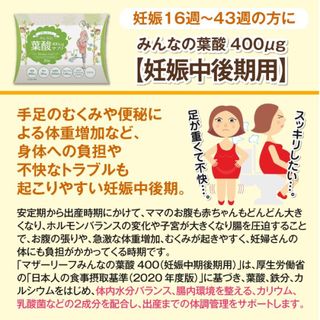 みんなの葉酸　約1ヶ月分（30粒入り）(その他)