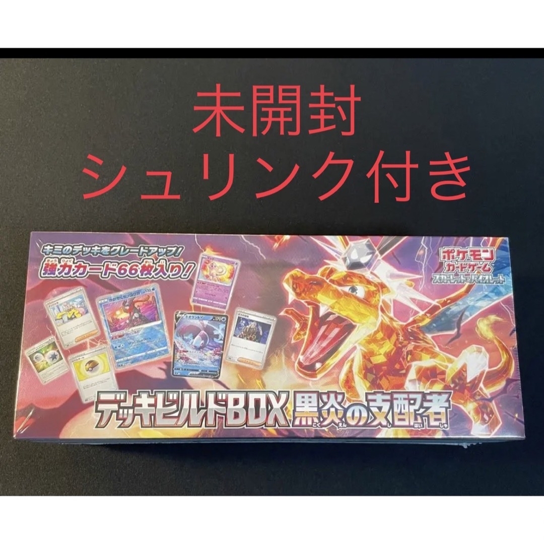 ポケモンカードゲーム スカーレット＆バイオレット デッキビルドBOX