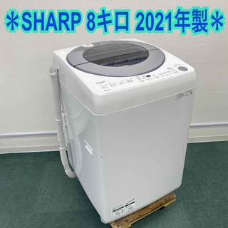 シャープ洗濯機5.5kg 高濃度洗浄　ほぐし運転　風乾燥機能付き　2020年製