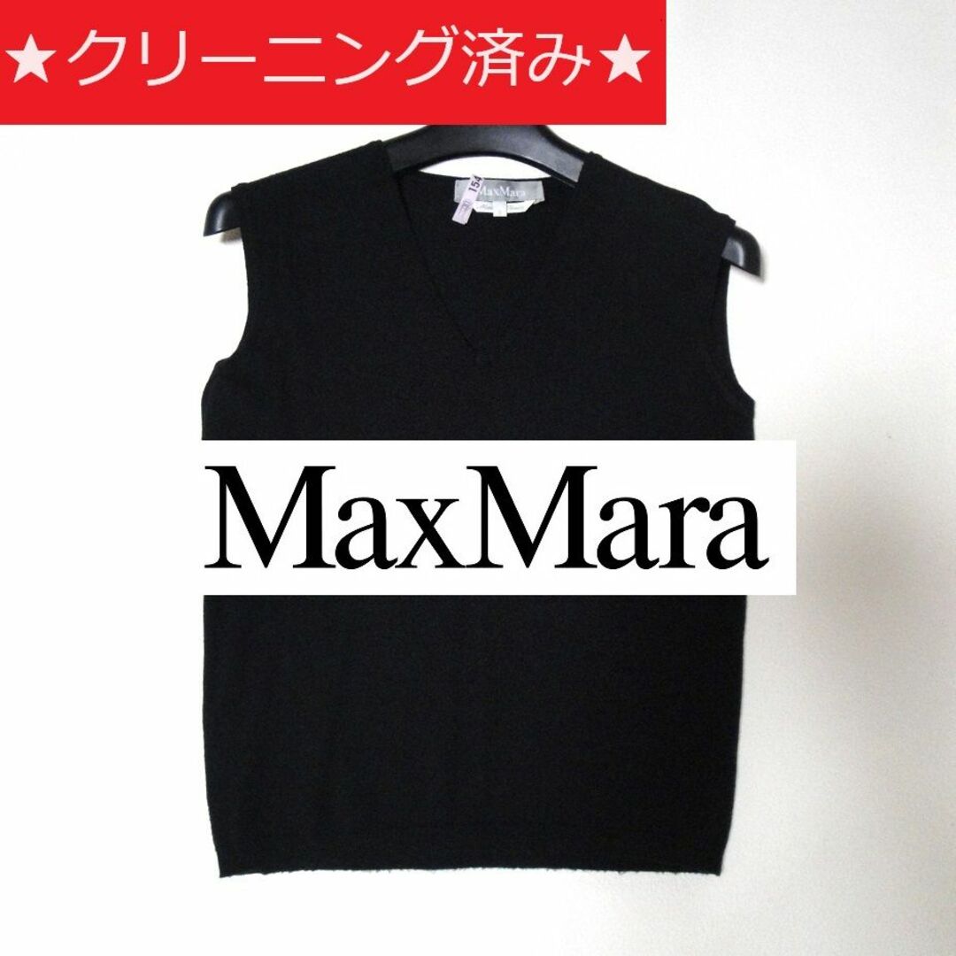 送料込】◇Max Mara◇ブラック Vネック ノースリーブ ニット - ニット