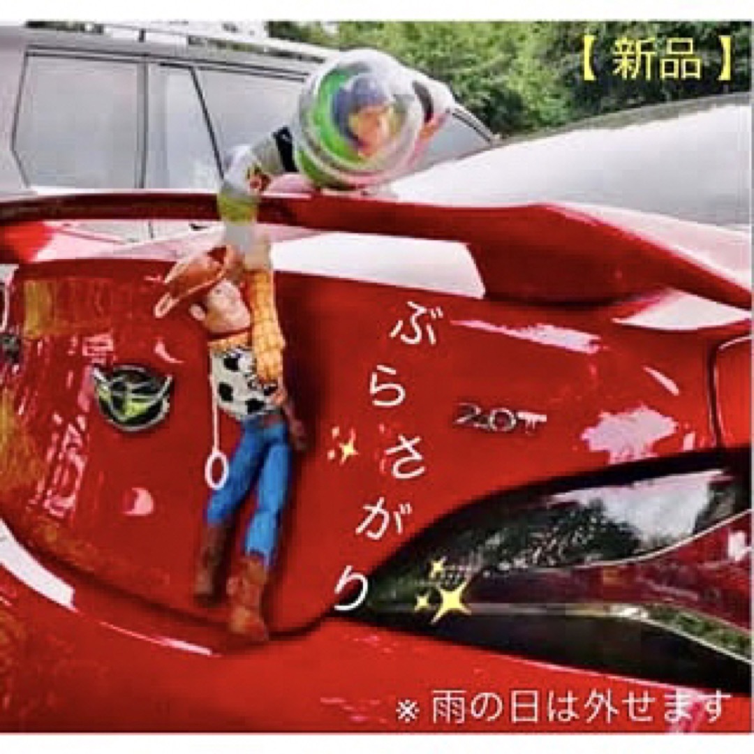 トイストーリー　ウッディー&バズ　車ぶらさがり人形　カーアクセサリー　おもしろ エンタメ/ホビーのおもちゃ/ぬいぐるみ(キャラクターグッズ)の商品写真