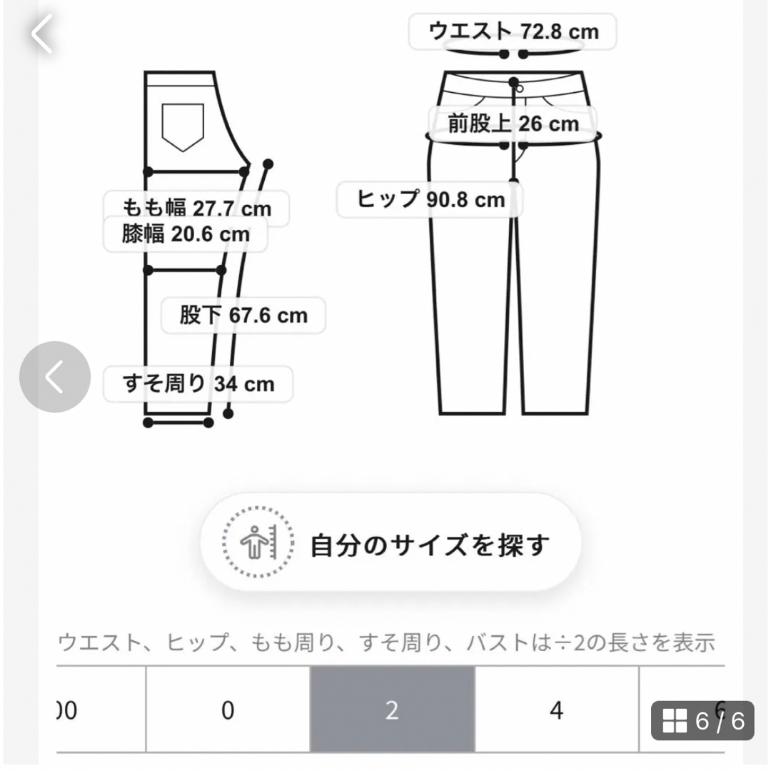 ICB(アイシービー)のICB  洗える　トリプルクロスツイル スティックパンツ レディースのパンツ(カジュアルパンツ)の商品写真