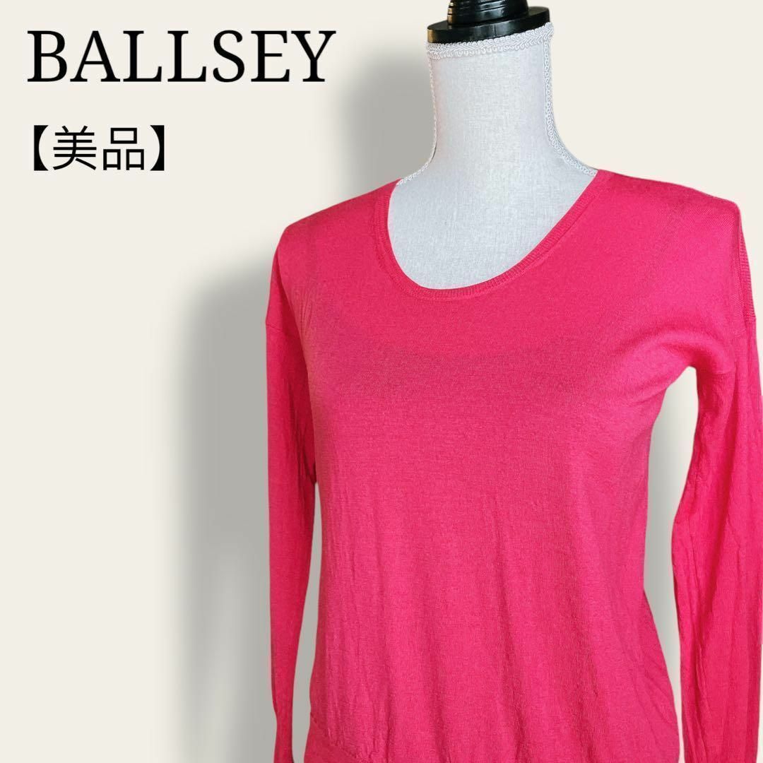 Ballsey(ボールジィ)の【美品】ボールジィ　高級素材！ウール100 使用　ニット　セーター　クルー　長袖 レディースのトップス(ニット/セーター)の商品写真