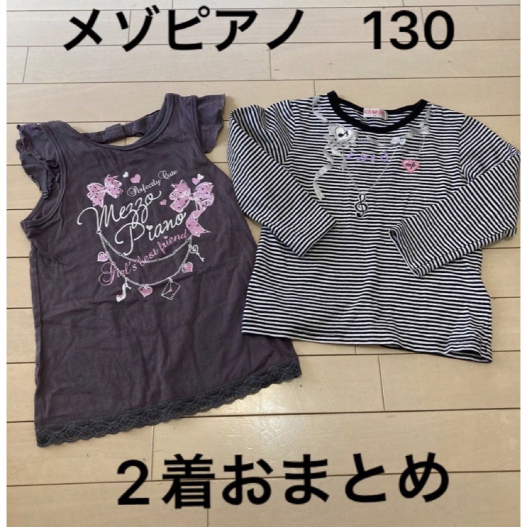 他にもメゾピアノ出品してます新品未使用！メゾピアノ120cm長袖Tシャツ2枚セット　リボンイチゴネイビー黒