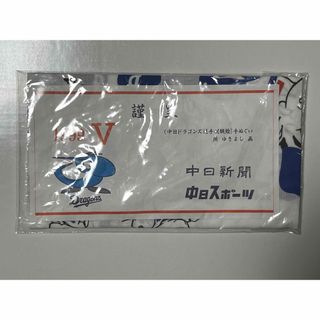 1999 優勝記念 中日ドラゴンズ 手拭い(記念品/関連グッズ)