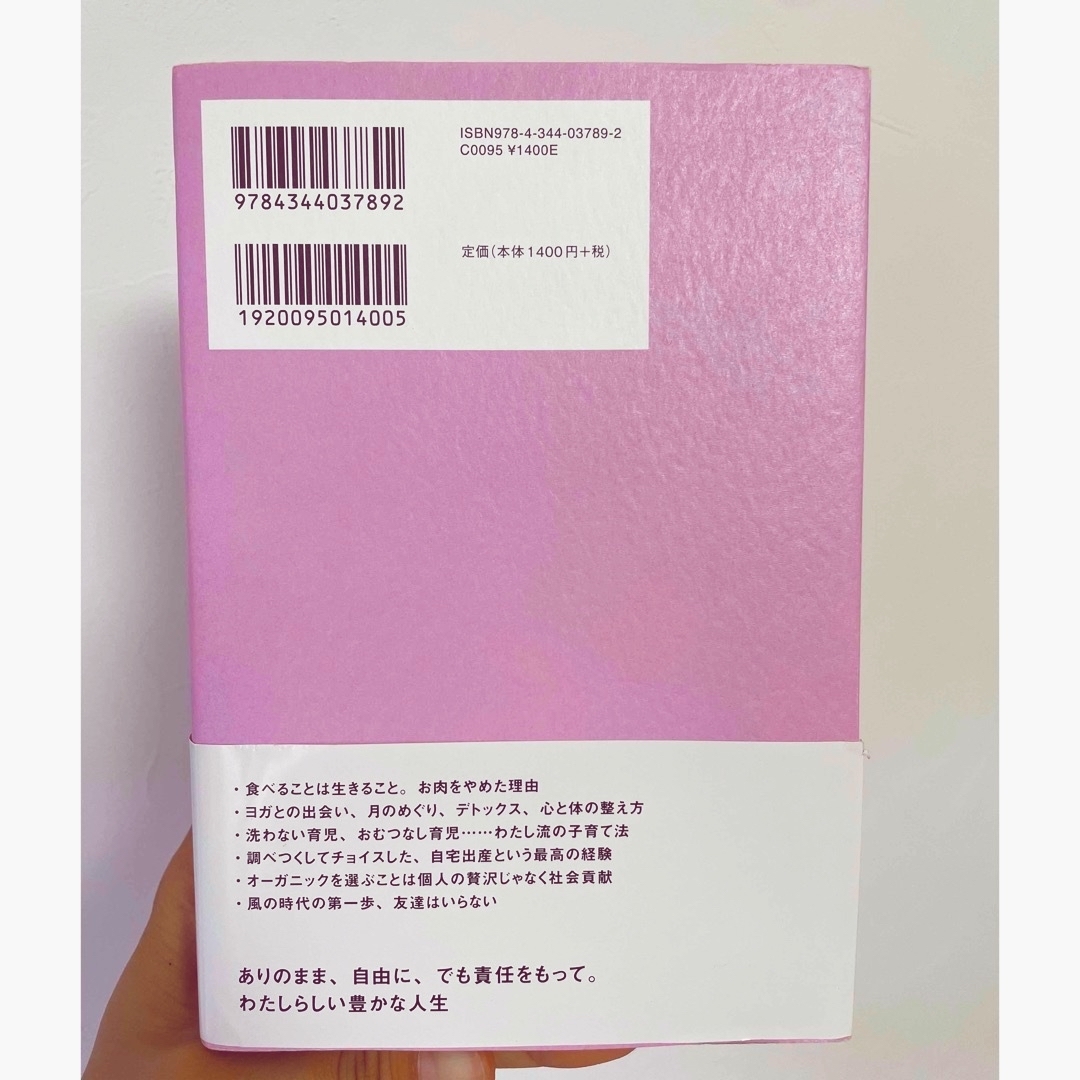 幻冬舎(ゲントウシャ)の吉川ひなの　わたしが幸せになるまで エンタメ/ホビーの雑誌(結婚/出産/子育て)の商品写真